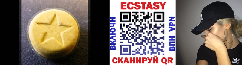 Экстази mix Купить Менделеевск