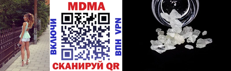 MDMA crystal  Купить  Менделеевск 